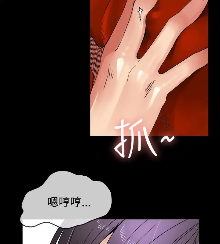 漫画《亲爱的,我劈腿了》第33话第33张图
