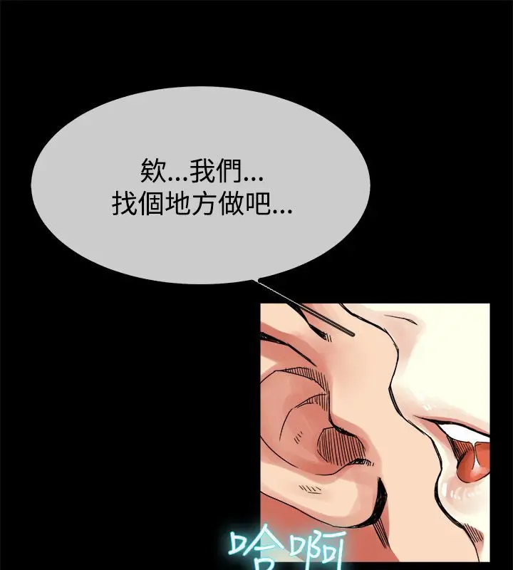 漫画《亲爱的,我劈腿了》第33话第35张图