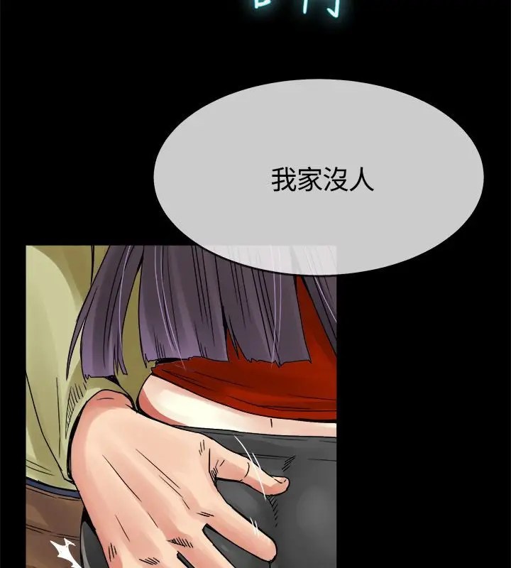 漫画《亲爱的,我劈腿了》第33话第36张图