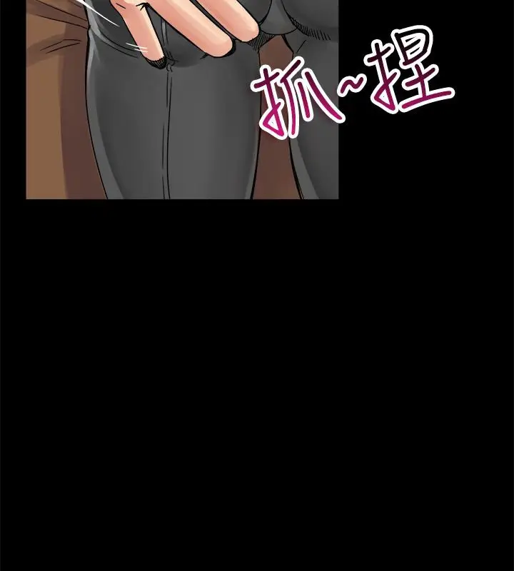 漫画《亲爱的,我劈腿了》第33话第37张图