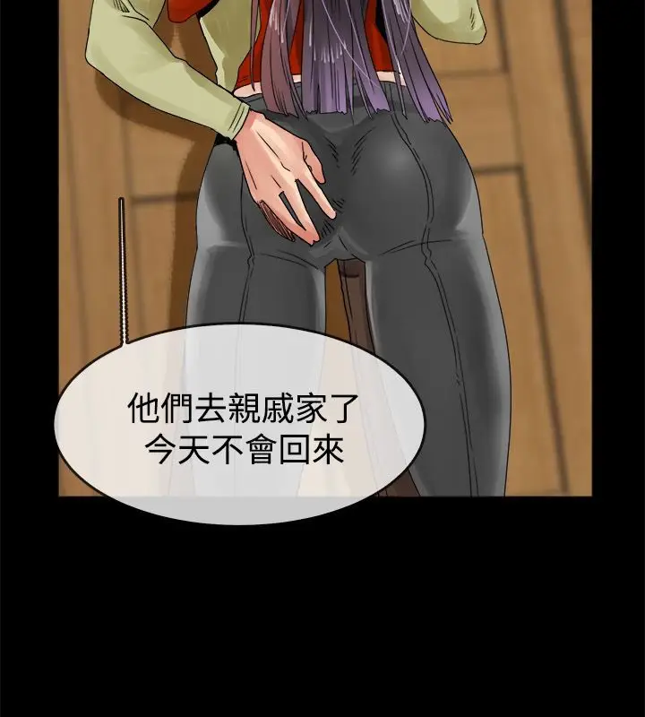 漫画《亲爱的,我劈腿了》第33话第41张图