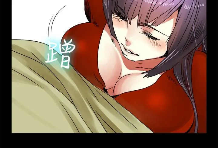 漫画《亲爱的,我劈腿了》第33话第44张图