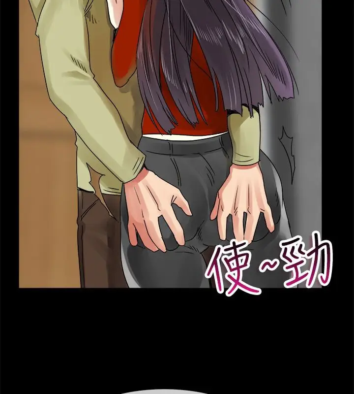 漫画《亲爱的,我劈腿了》第33话第46张图