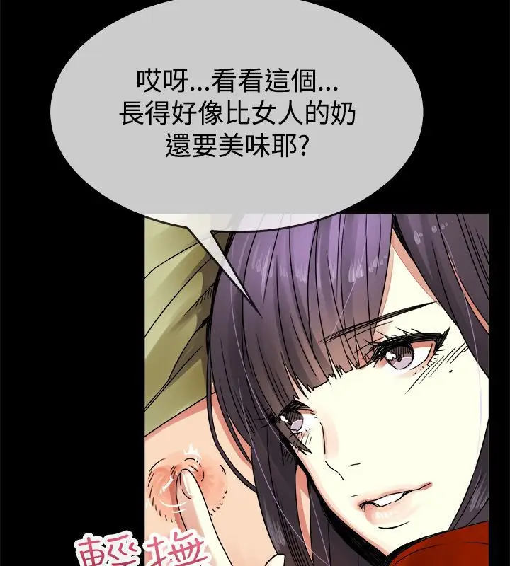 漫画《亲爱的,我劈腿了》第33话第47张图