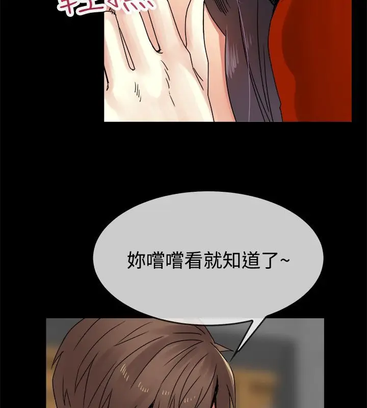 漫画《亲爱的,我劈腿了》第33话第48张图