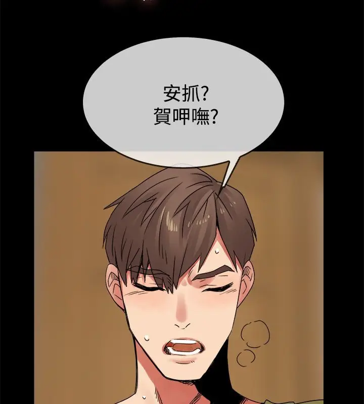漫画《亲爱的,我劈腿了》第33话第51张图