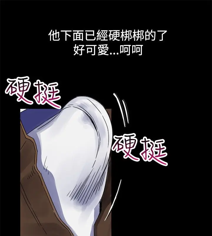 漫画《亲爱的,我劈腿了》第33话第56张图