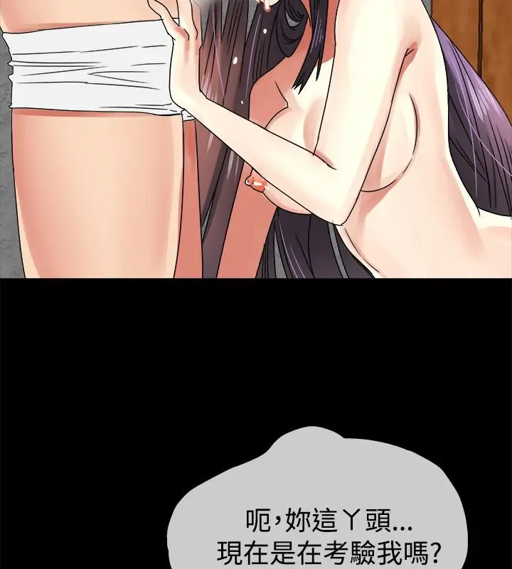 漫画《亲爱的,我劈腿了》第33话第58张图