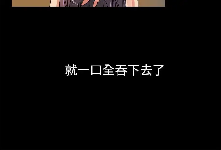 漫画《亲爱的,我劈腿了》第33话第60张图