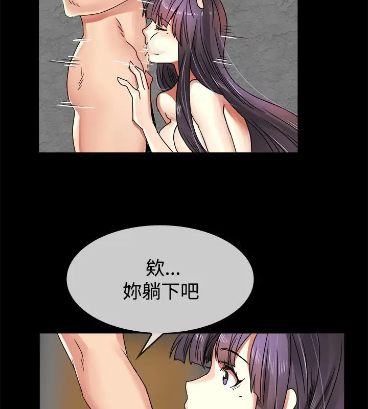 漫画《亲爱的,我劈腿了》第33话第63张图