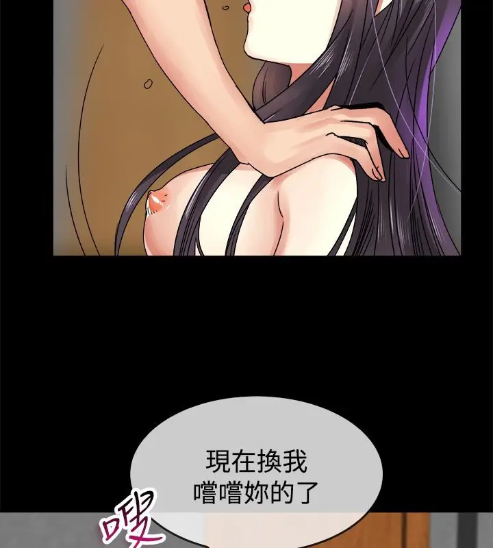 漫画《亲爱的,我劈腿了》第33话第64张图