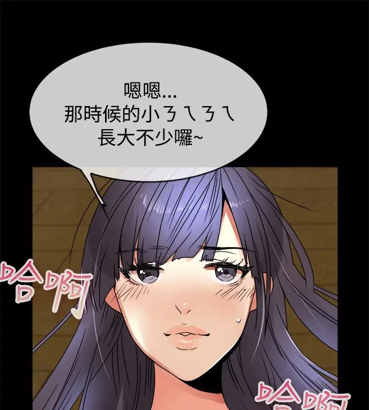 漫画《亲爱的,我劈腿了》第33话第66张图