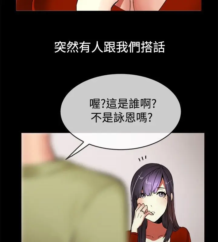 漫画《亲爱的,我劈腿了》第33话第7张图