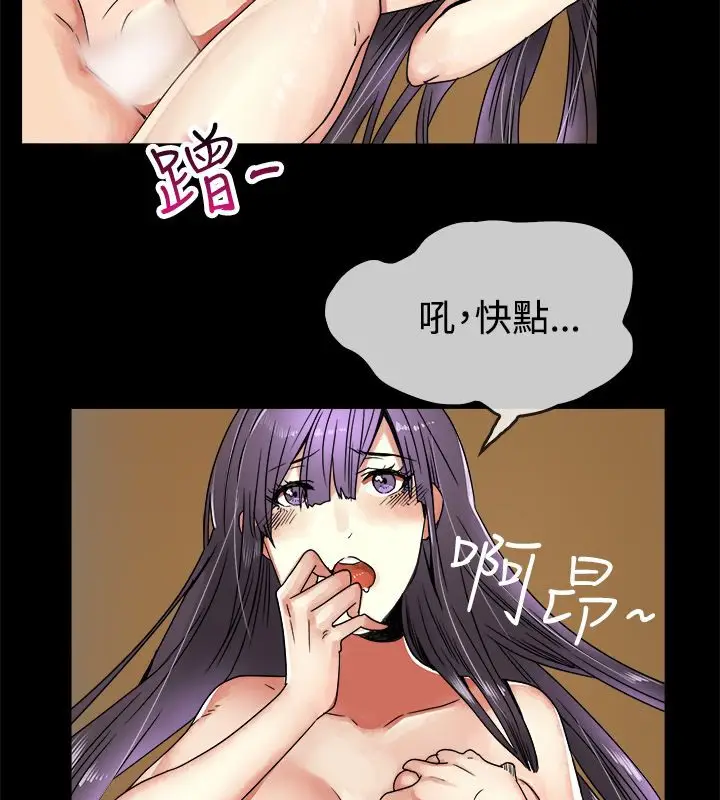 漫画《亲爱的,我劈腿了》第33话第74张图