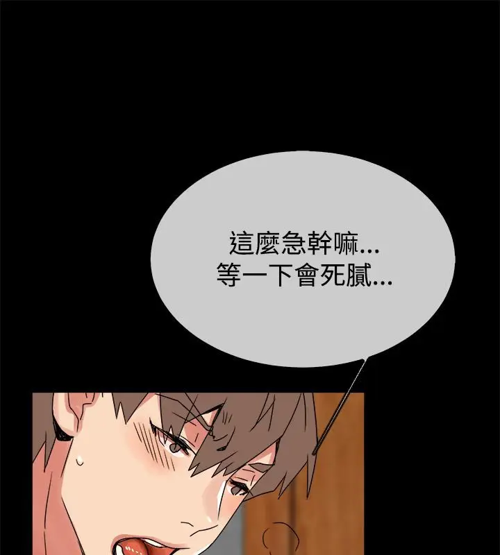 漫画《亲爱的,我劈腿了》第33话第77张图