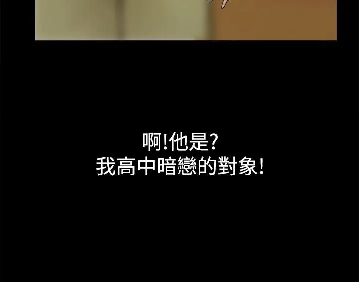 漫画《亲爱的,我劈腿了》第33话第9张图
