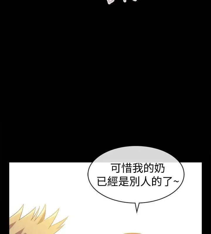 漫画《亲爱的,我劈腿了》第36话第10张图