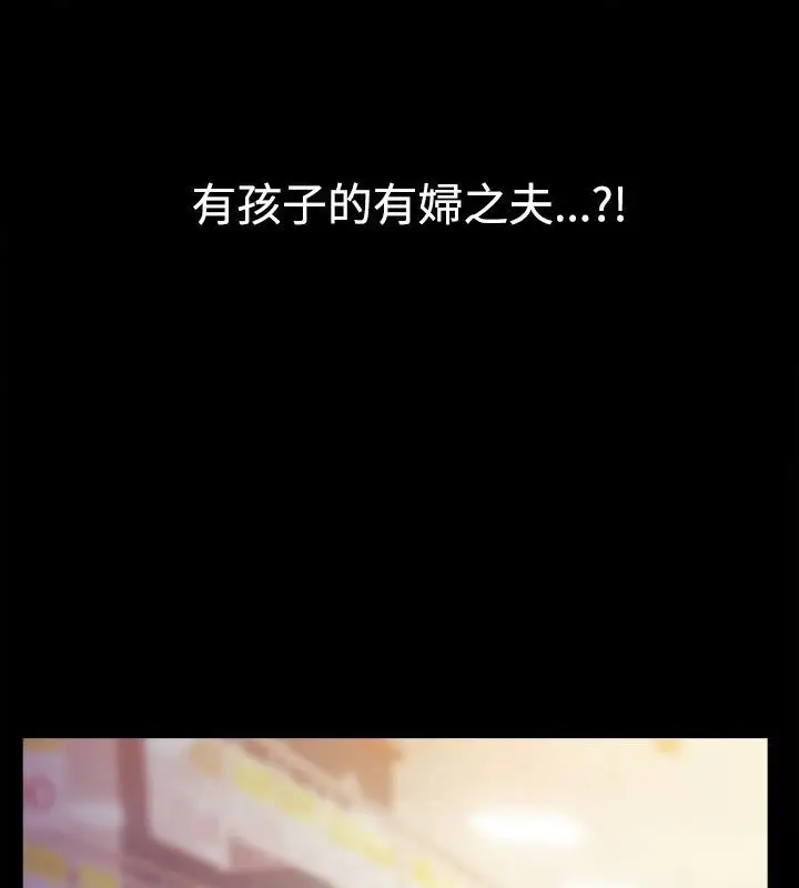 漫画《亲爱的,我劈腿了》第36话第108张图