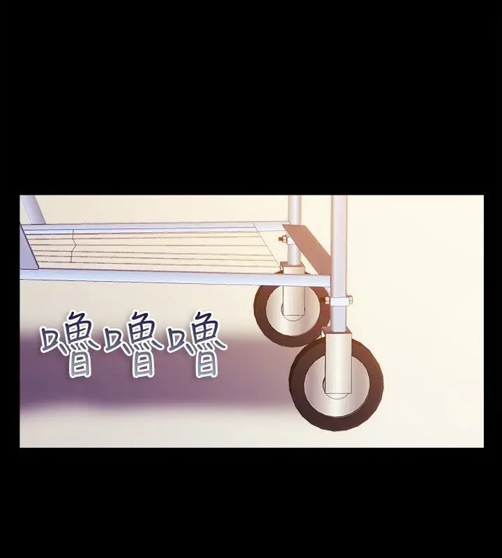 漫画《亲爱的,我劈腿了》第36话第111张图