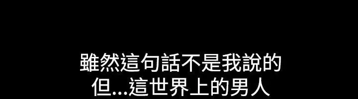 漫画《亲爱的,我劈腿了》第36话第112张图