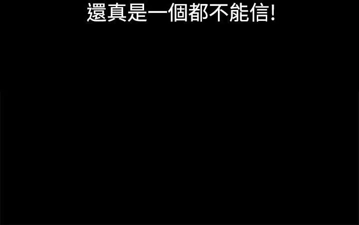 漫画《亲爱的,我劈腿了》第36话第113张图