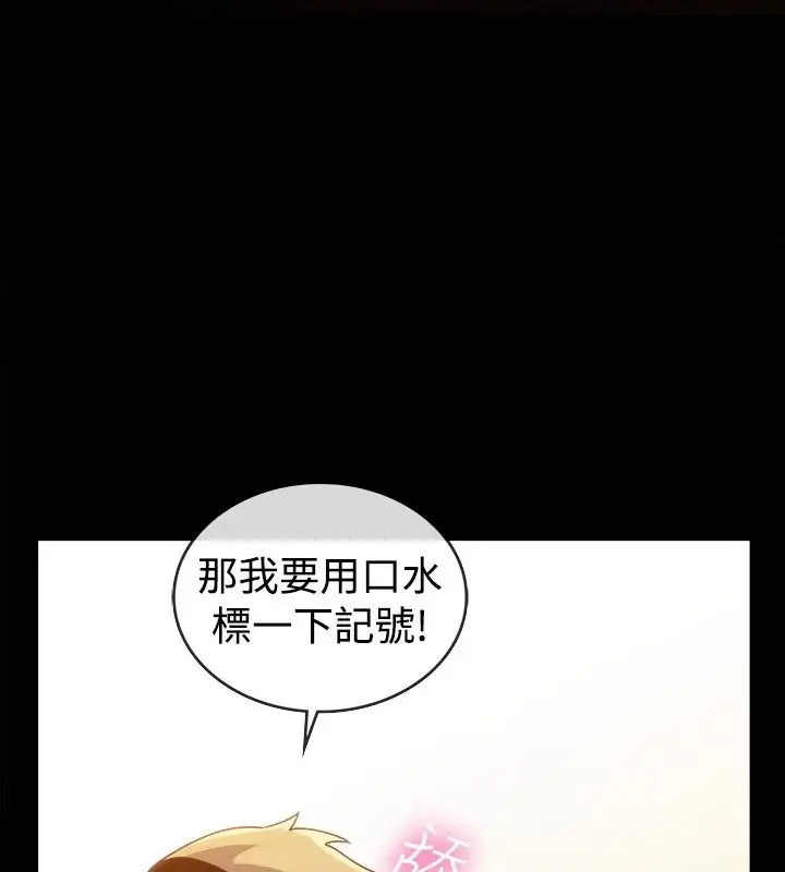 漫画《亲爱的,我劈腿了》第36话第12张图