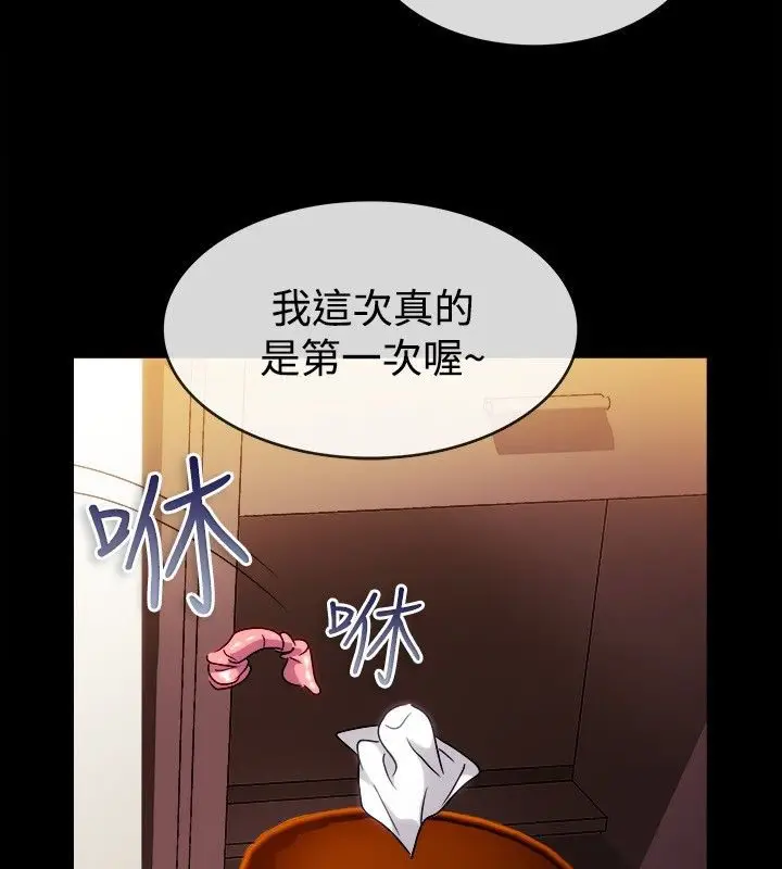 漫画《亲爱的,我劈腿了》第36话第31张图
