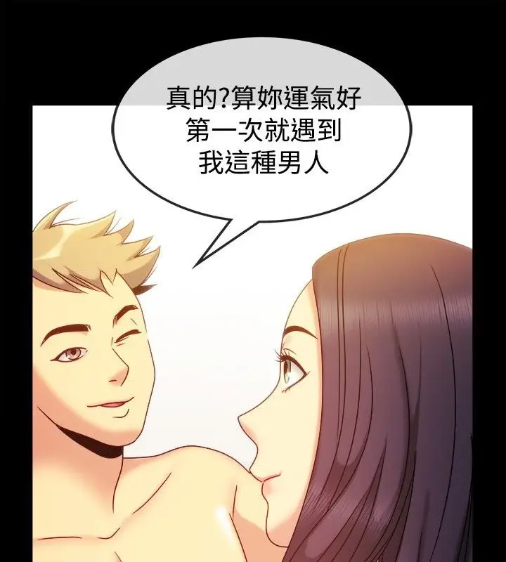 漫画《亲爱的,我劈腿了》第36话第33张图