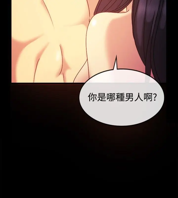 漫画《亲爱的,我劈腿了》第36话第34张图