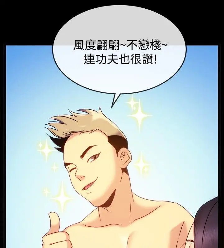 漫画《亲爱的,我劈腿了》第36话第35张图