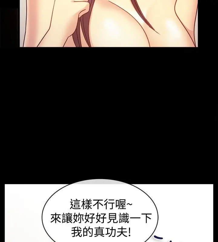 漫画《亲爱的,我劈腿了》第36话第39张图
