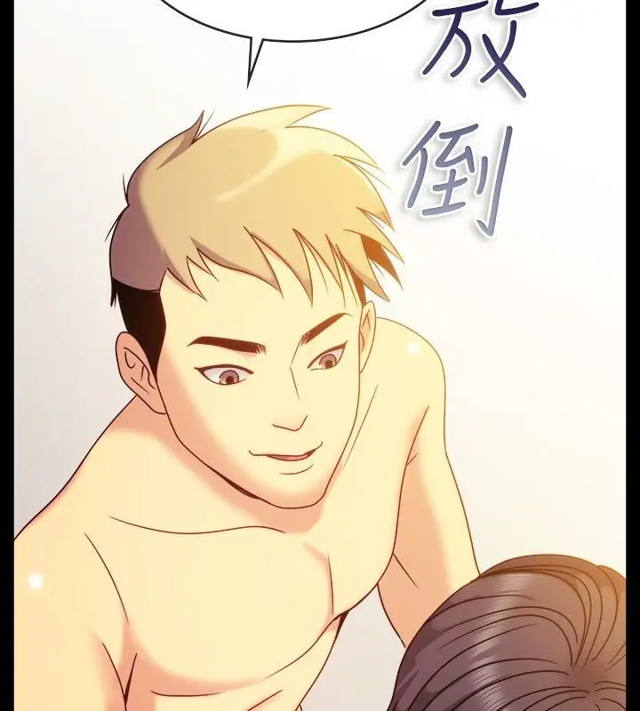 漫画《亲爱的,我劈腿了》第36话第40张图