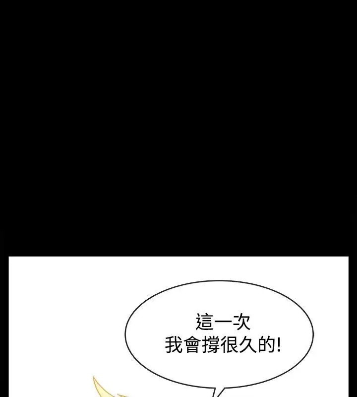 漫画《亲爱的,我劈腿了》第36话第45张图