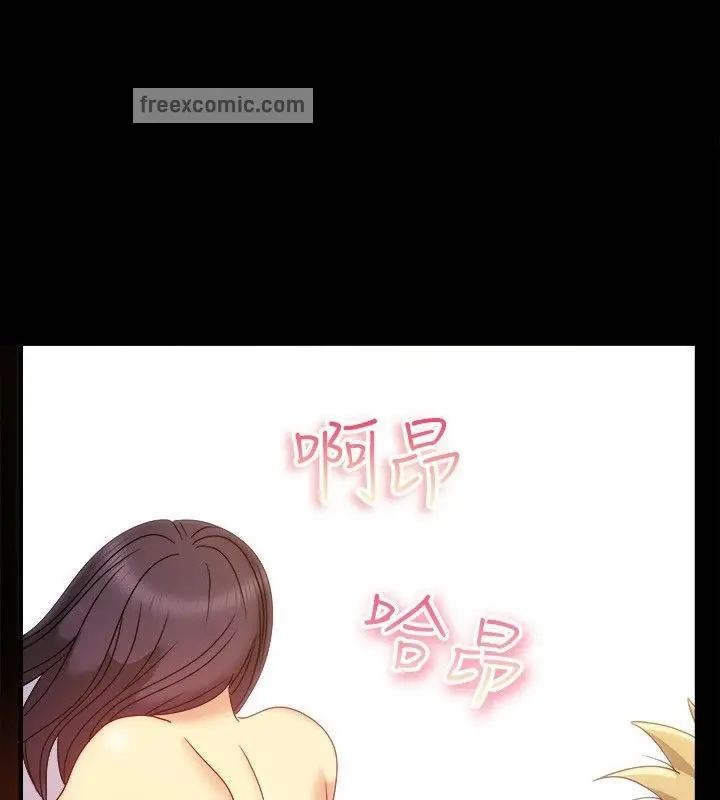 漫画《亲爱的,我劈腿了》第36话第50张图