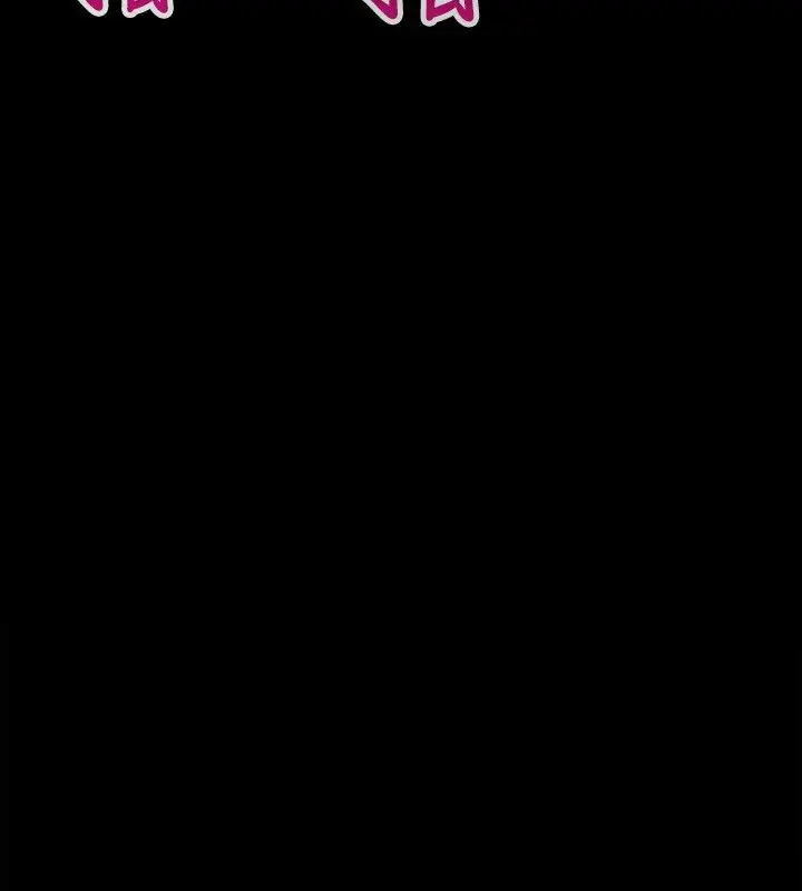 漫画《亲爱的,我劈腿了》第36话第52张图