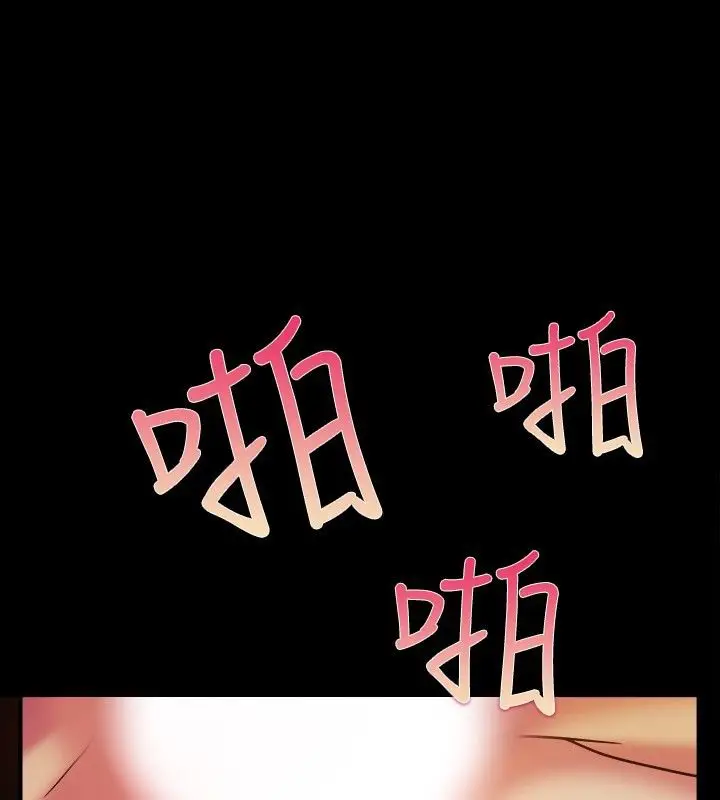 漫画《亲爱的,我劈腿了》第36话第56张图