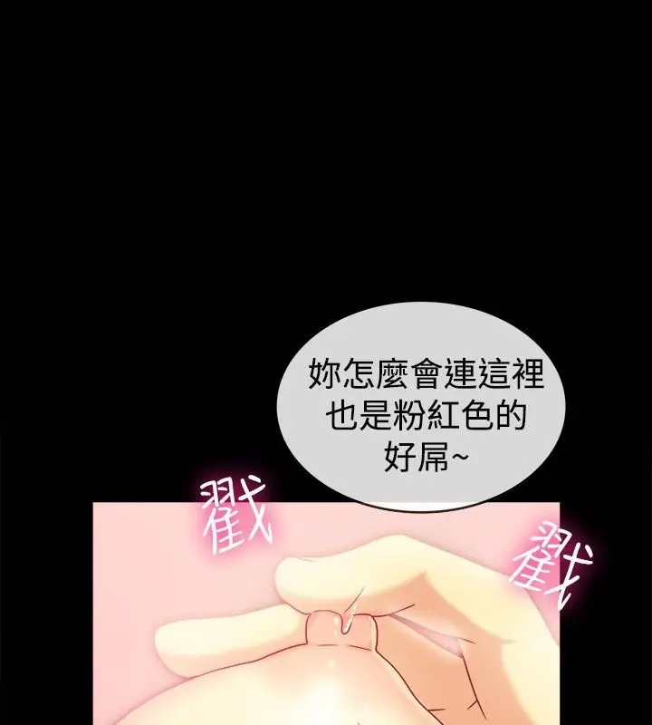 漫画《亲爱的,我劈腿了》第36话第6张图