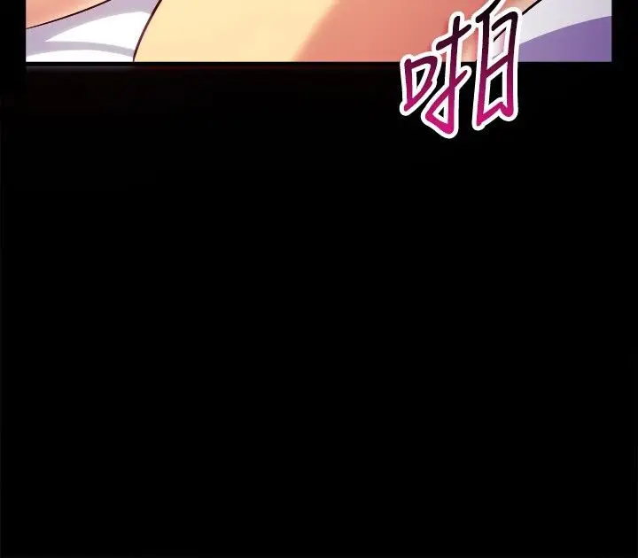 漫画《亲爱的,我劈腿了》第36话第62张图