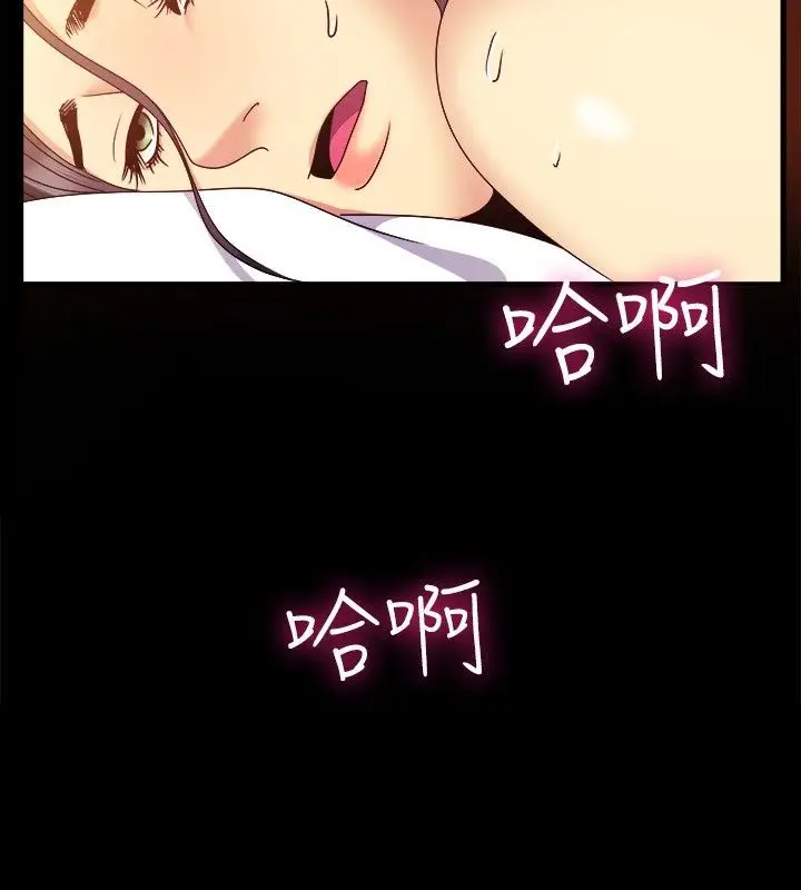 漫画《亲爱的,我劈腿了》第36话第66张图
