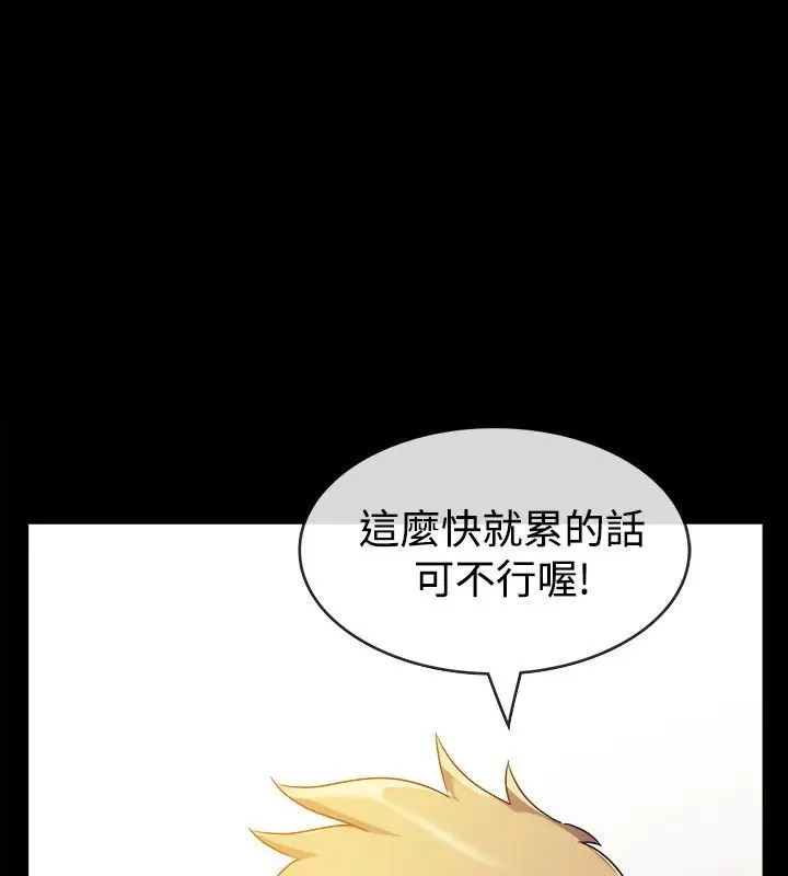 漫画《亲爱的,我劈腿了》第36话第67张图