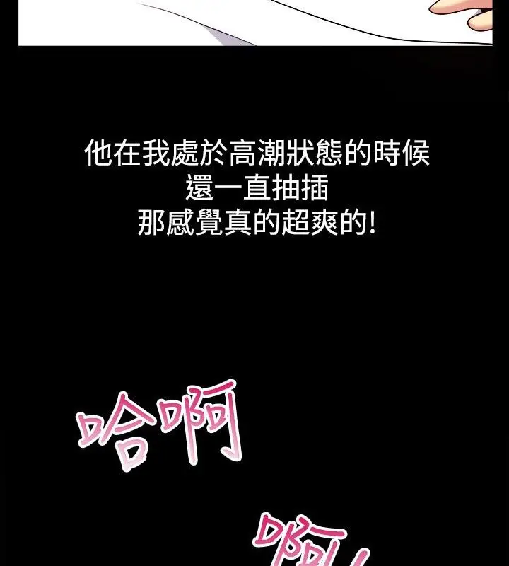 漫画《亲爱的,我劈腿了》第36话第70张图