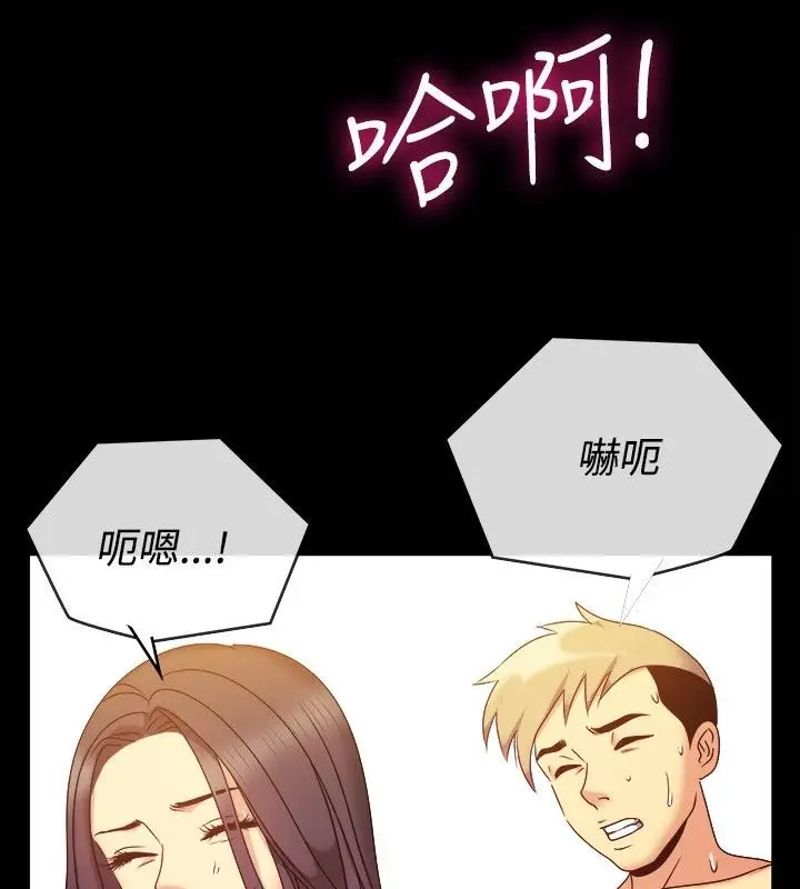 漫画《亲爱的,我劈腿了》第36话第73张图