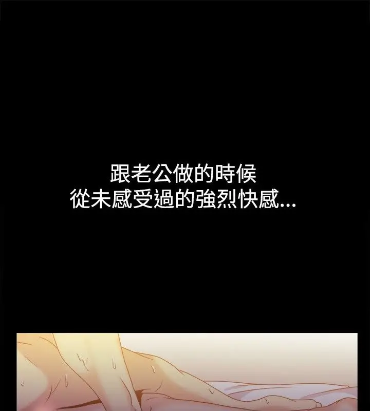 漫画《亲爱的,我劈腿了》第36话第76张图