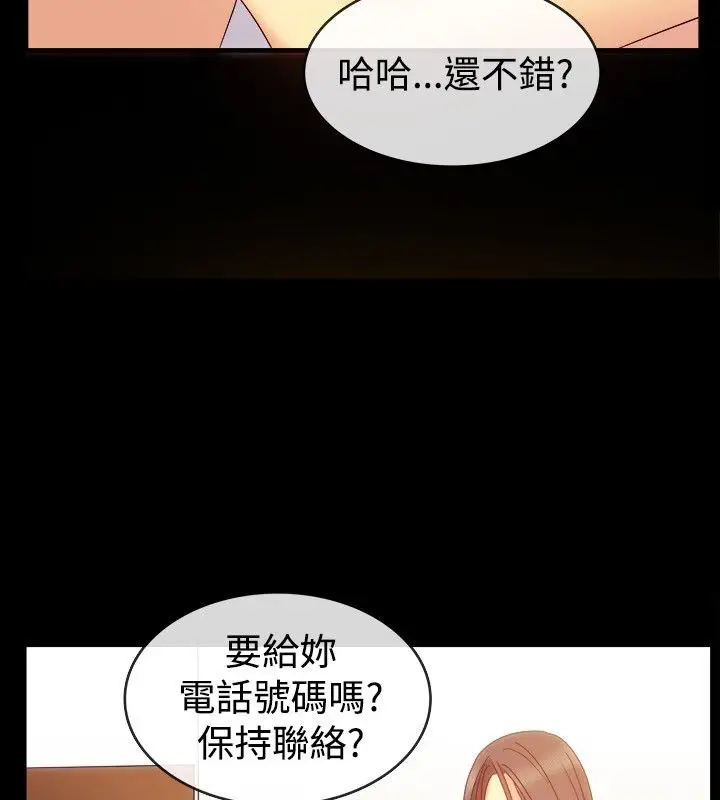 漫画《亲爱的,我劈腿了》第36话第79张图