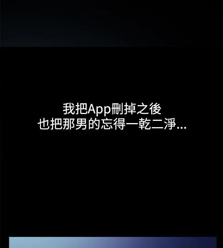 漫画《亲爱的,我劈腿了》第36话第89张图