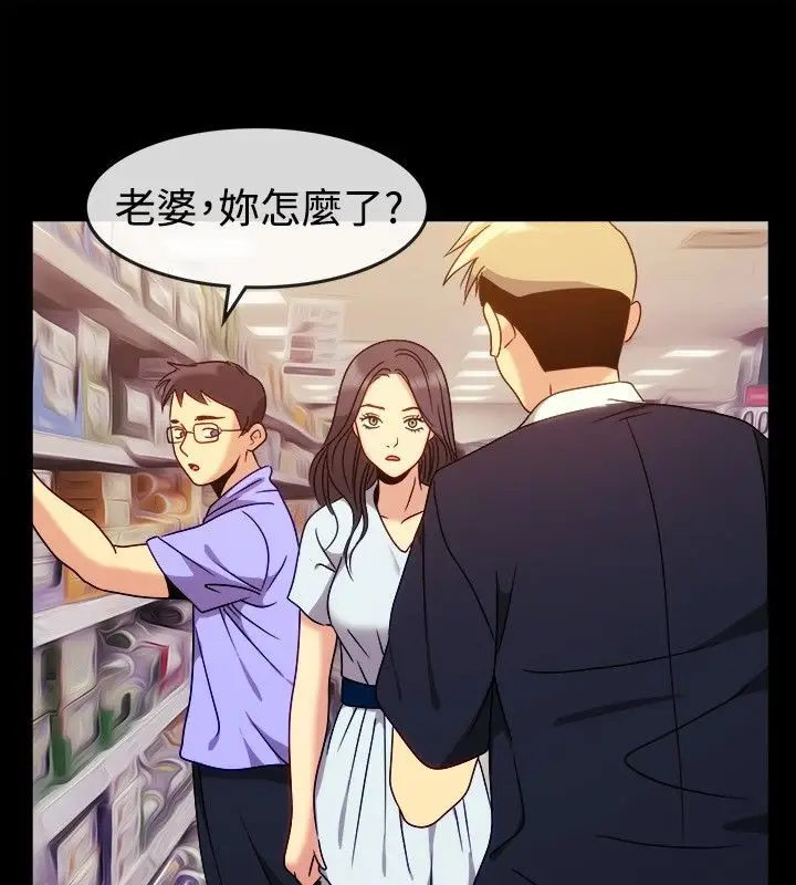 漫画《亲爱的,我劈腿了》第36话第95张图