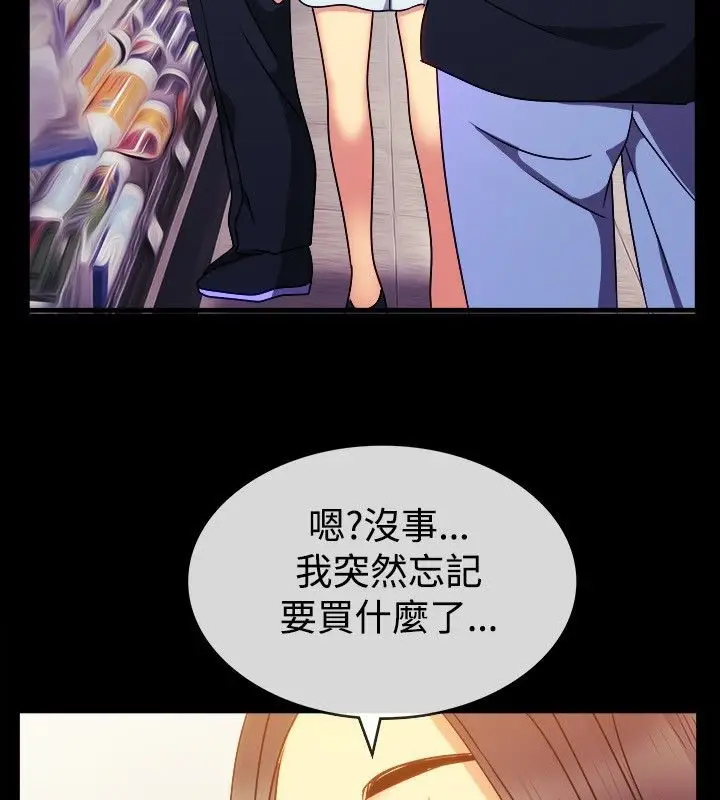 漫画《亲爱的,我劈腿了》第36话第96张图
