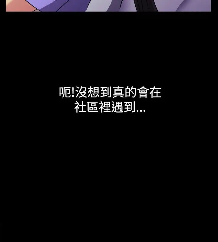 漫画《亲爱的,我劈腿了》第36话第98张图