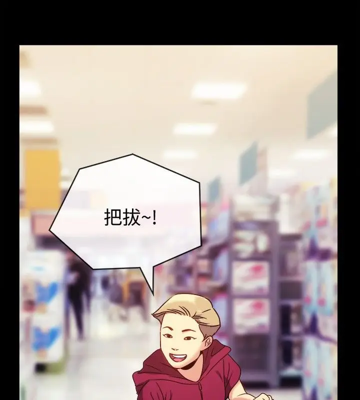 漫画《亲爱的,我劈腿了》第36话第99张图