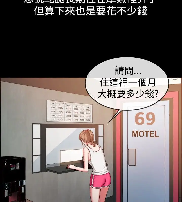 漫画《亲爱的,我劈腿了》第37话第10张图